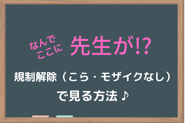 ここへ到着する なんでここに先生が こらマーク ベストアバウト壁紙hd